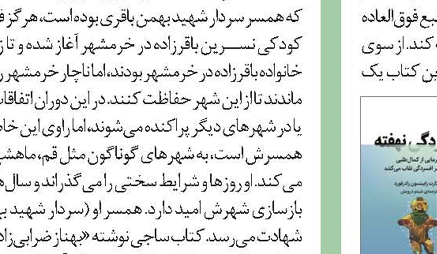 رادیو دور دنیا
