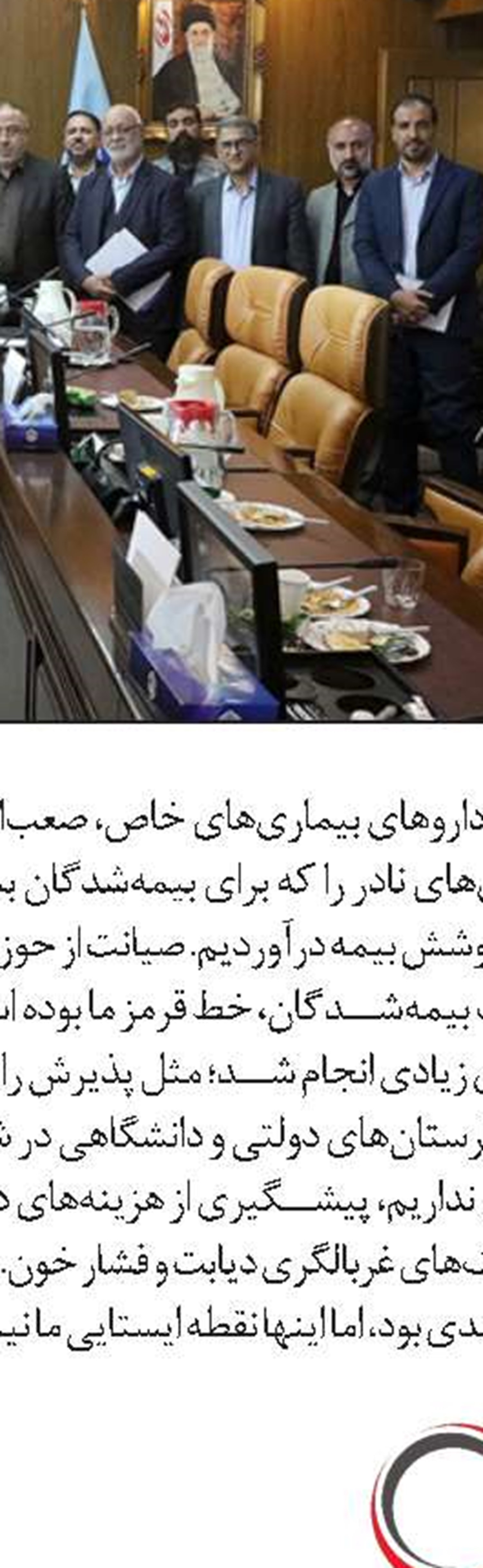 یکصدوچهل‌و‌هشتمین جلسه هیأت‌امنای سازمان و صندوق‌های تابعه برگزار شد