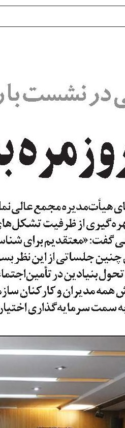 قدردانی معاون رییس‌جمهوری از حمایت‌های تأمین‌اجتماعی از شرکت‌های دانش‌بنیان