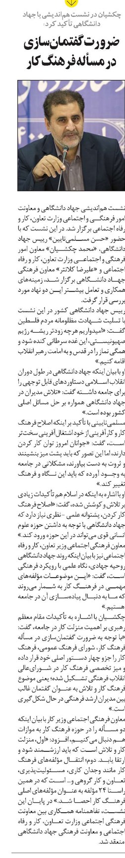 ضرورت گفتمانسازی در مسأله فرهنگ کار