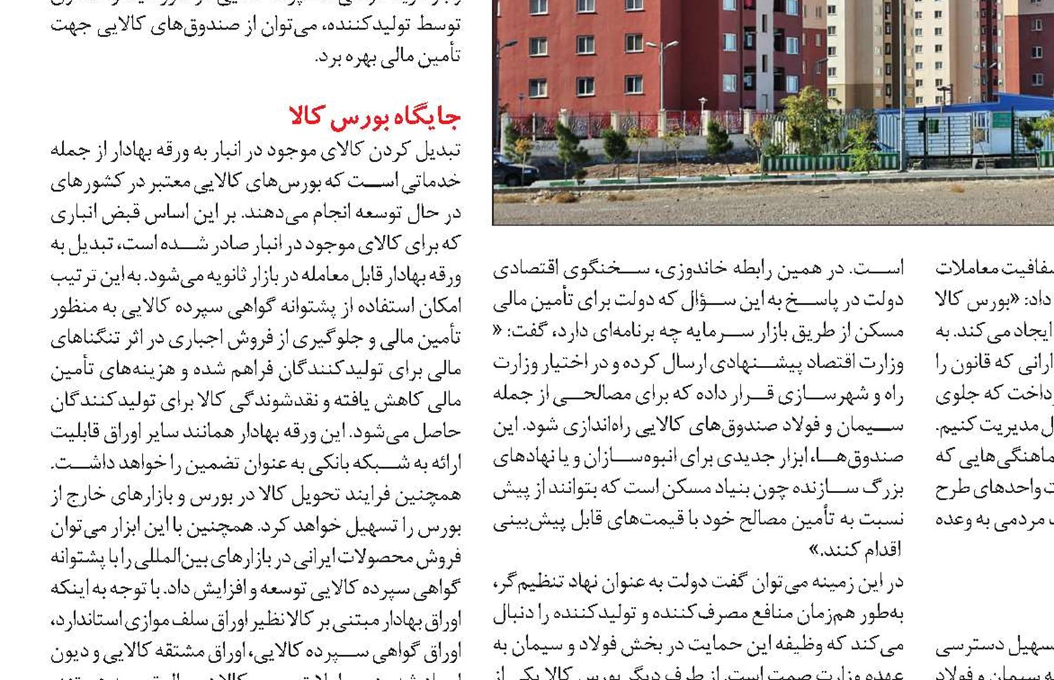 سایه روشن خرید «گواهی سپرده شمش طلا» در بورس کالا 