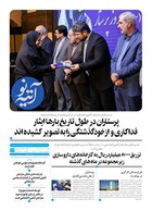شماره 407 مورخ 1402/8/28