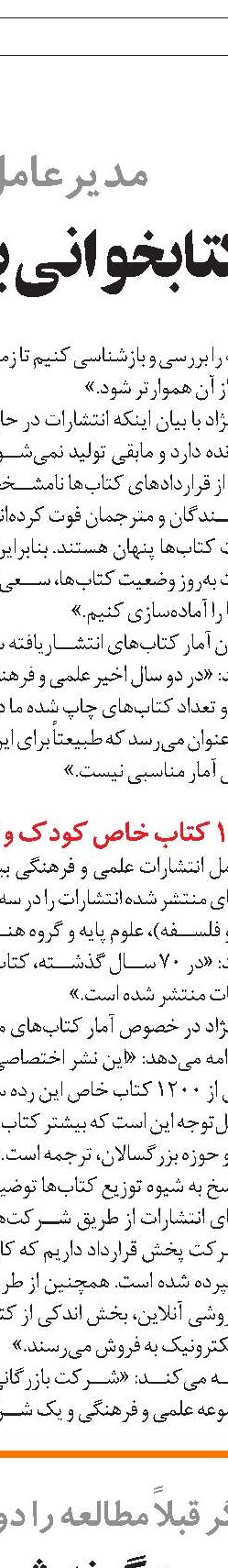 کتاب‌ها دوستان خوبی هستند