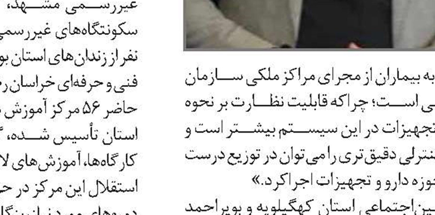 افزایش ۷۳ درصدی بیمه فراگیر خانواده‌ در لرستان