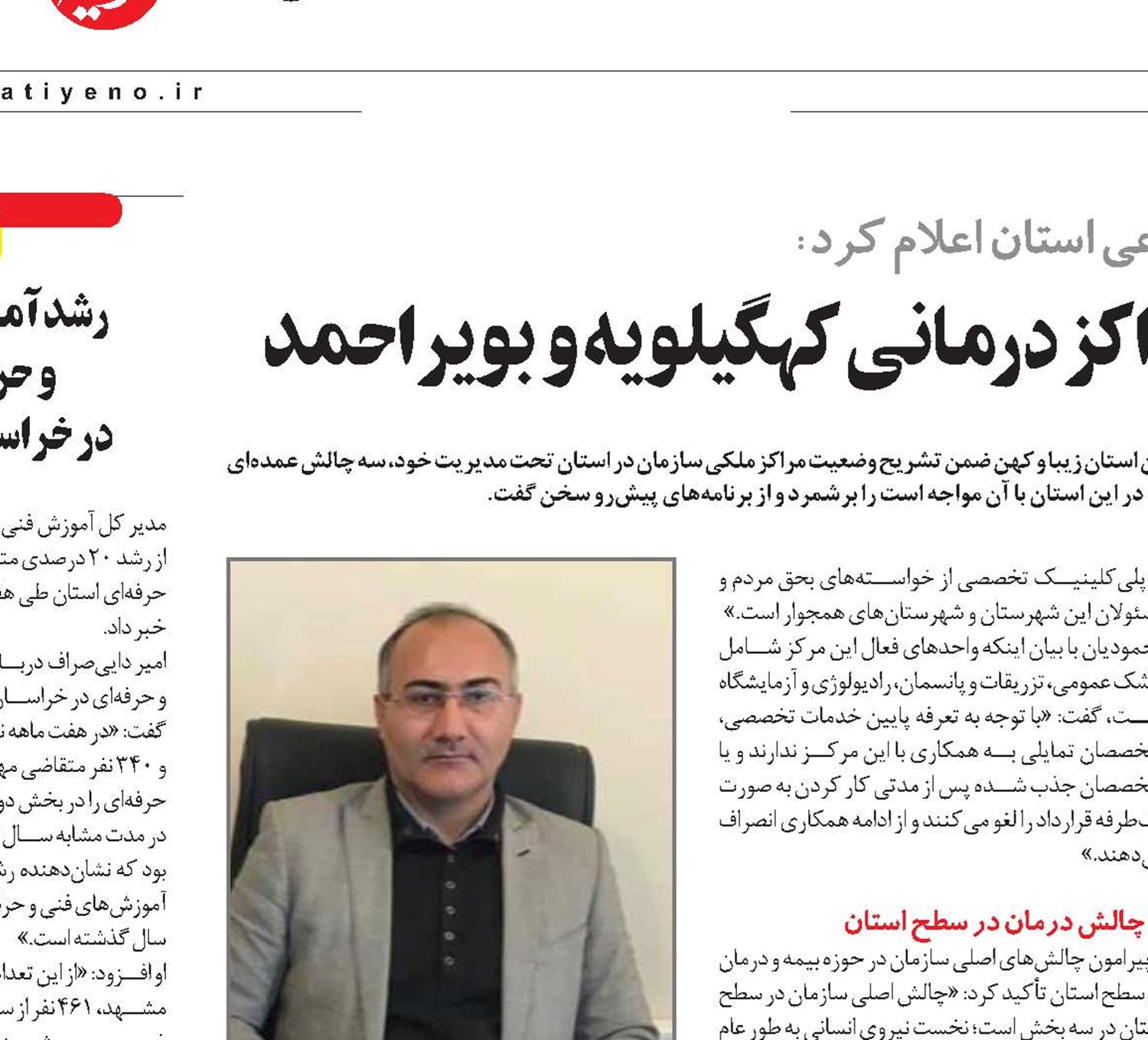 انجام بیش از 700هزار ویزیت در مراکز درمانی کهگیلویه و بویراحمد