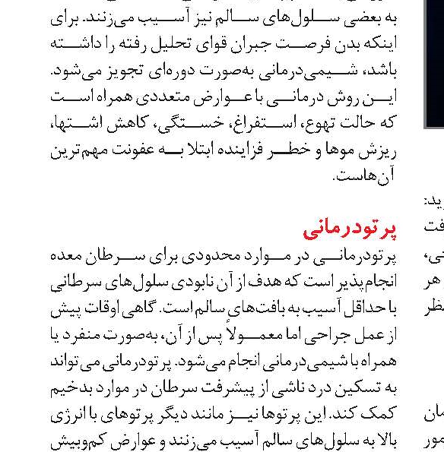 تغذیه مناسب برای بیماران مبتلا به سرطان معده