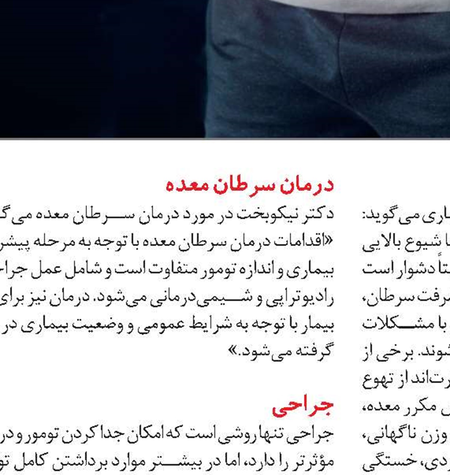 راه‌های تشخیص سرطان معده