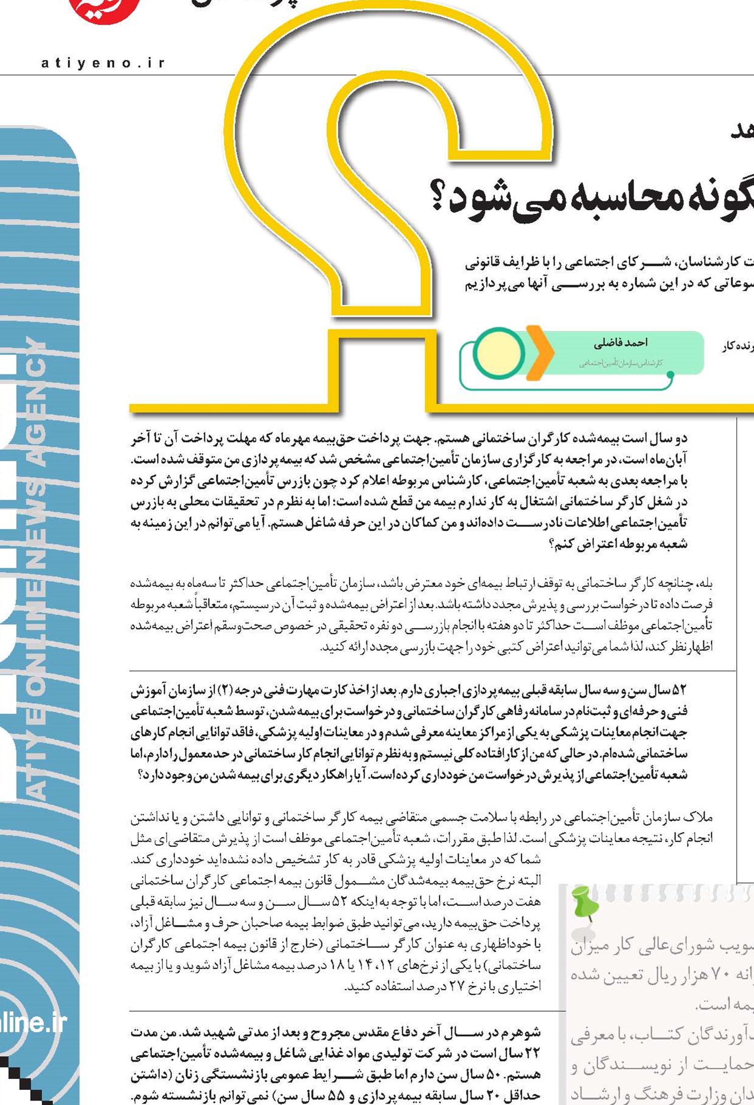 میزان حق سنوات کارگران در سال 1402 چگونه محاسبه می‌شود؟