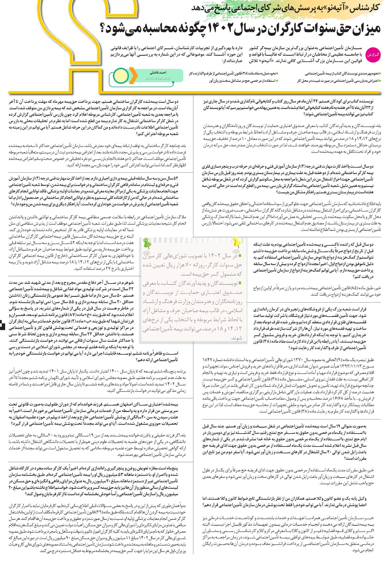 میزان حق سنوات کارگران در سال 1402 چگونه محاسبه میشود؟