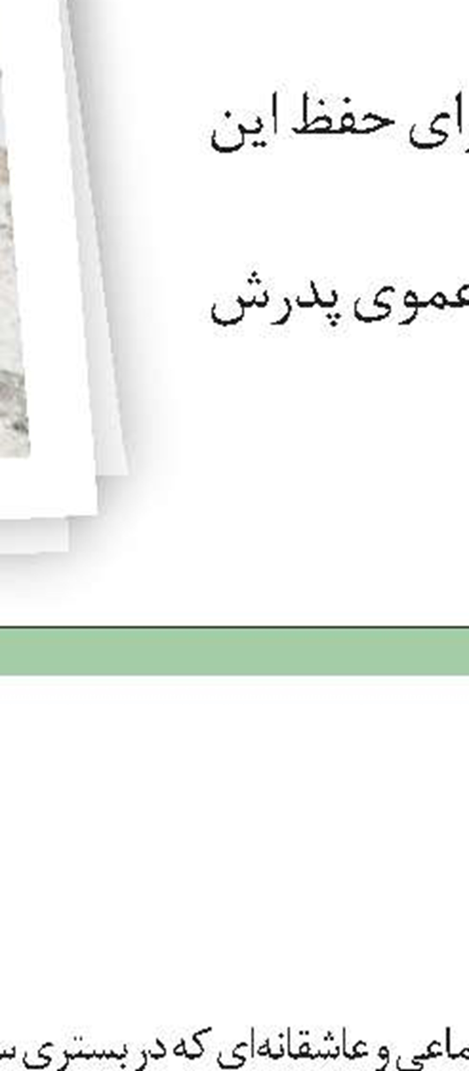 قطره‌ها جان می‌بخشند