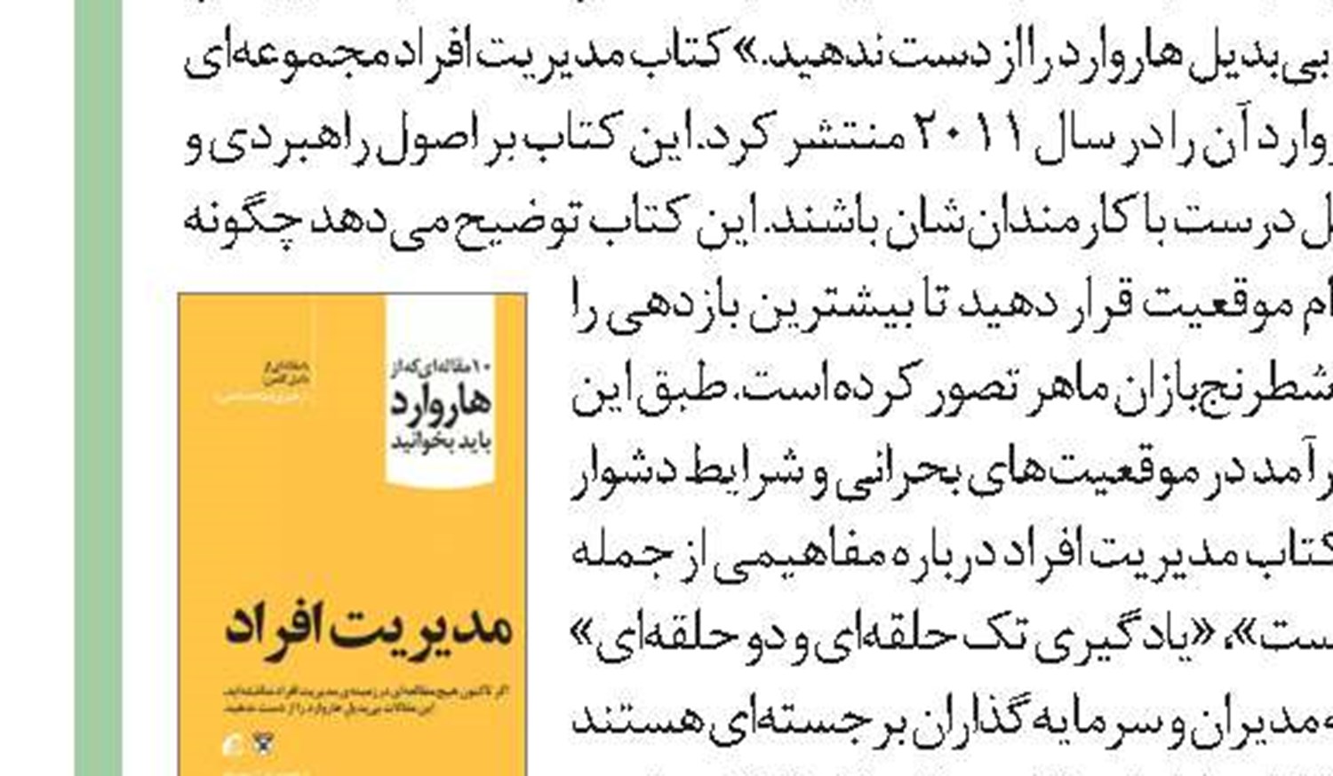سبکتو