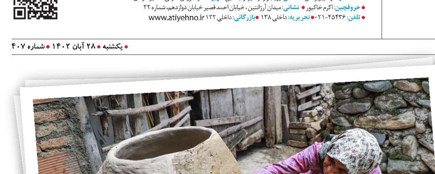 تنورهای گِلی ننه لقمانه