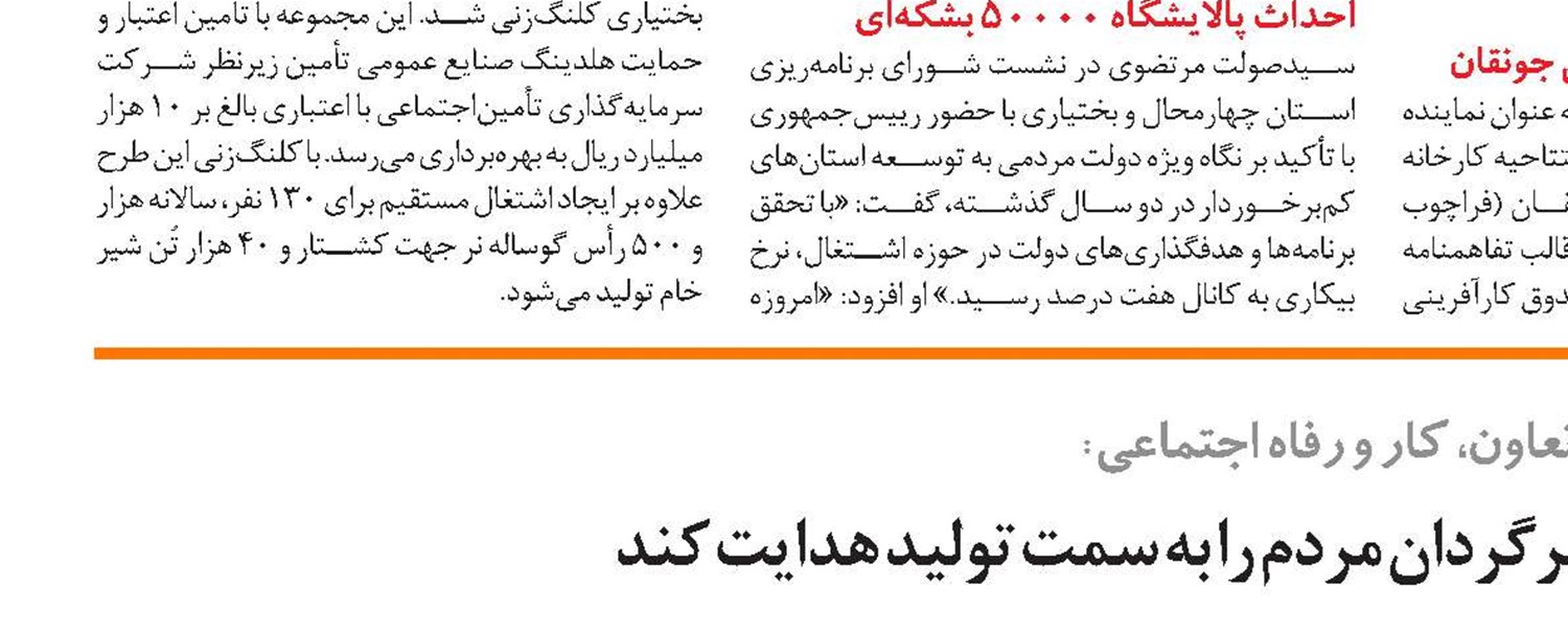 توسعه خدمات به‌ویژه در بخش درمان، اولویت مهم سازمان تأمین‌اجتماعی است