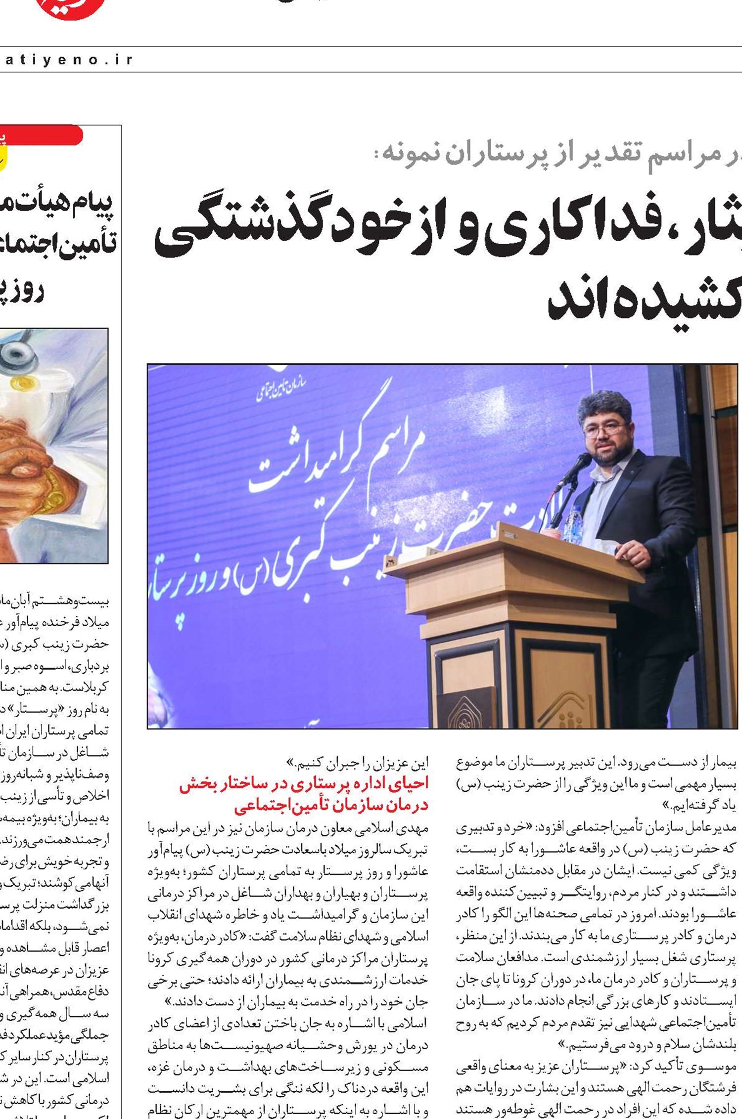 پرستاران در طول تاریخ بارها ایثار، فداکاری و ازخودگذشتگی را به تصویر کشیده‌اند