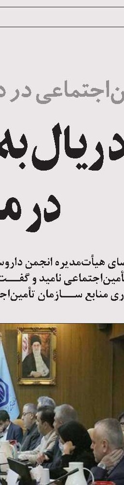 پیام تبریک مهدی اسلامی معاون درمان سازمان تأمین‌اجتماعی  به‌ مناسبت روز پرستار