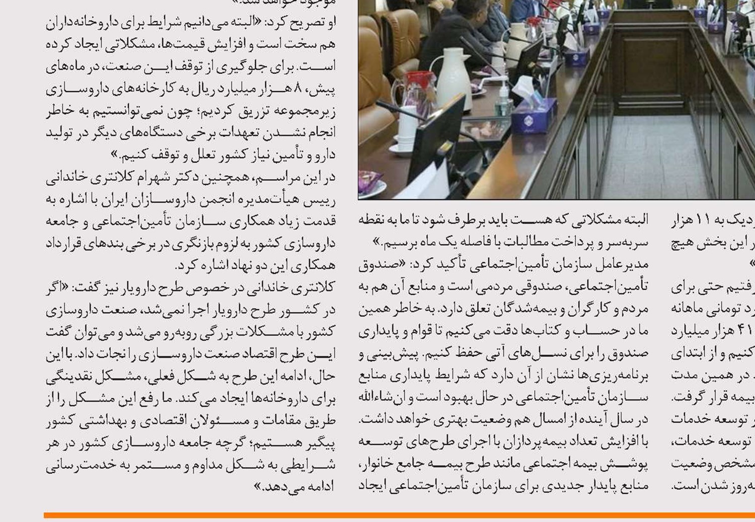 بازدید مدیرعامل سازمان تأمین‌اجتماعی از انتشارات علمی و فرهنگی