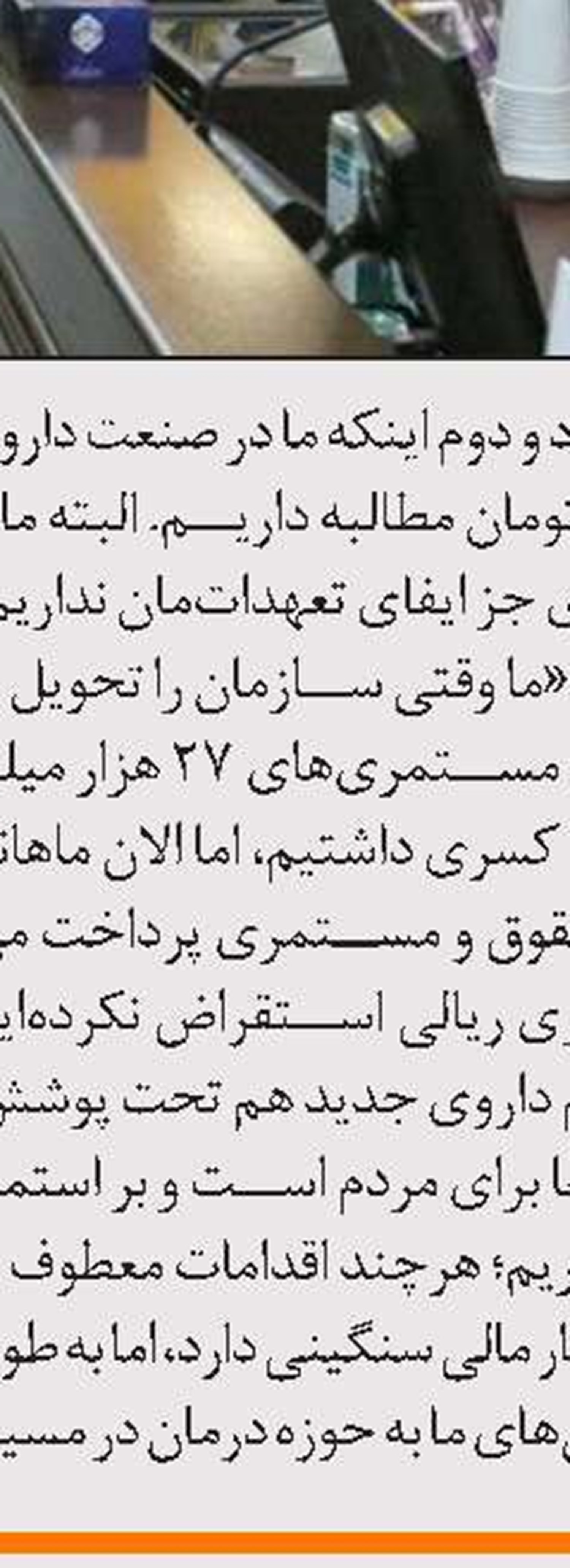 مسابقات قرآن‌کریم کارکنان سازمان تأمین‌اجتماعی برگزار شد
