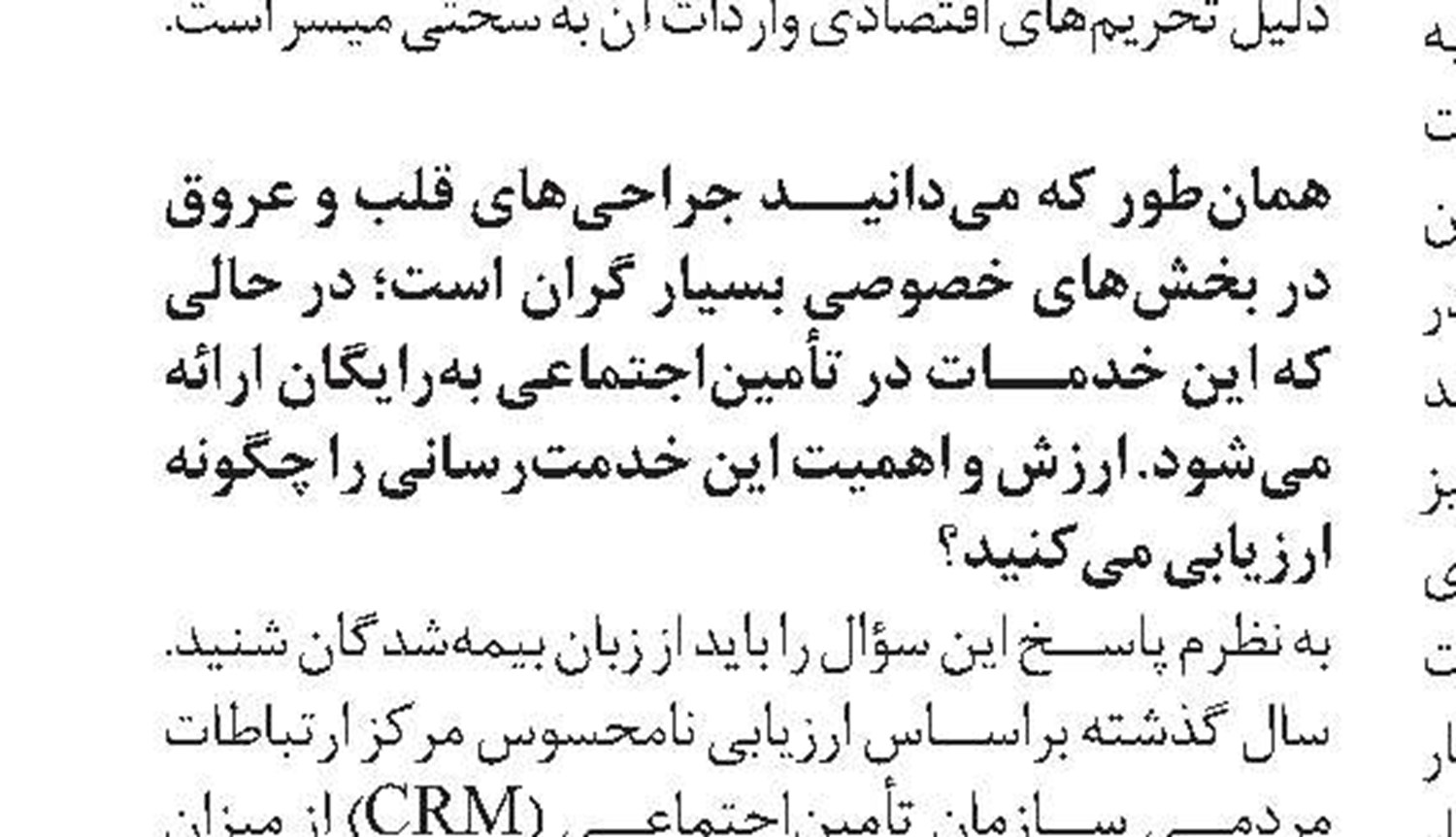 بازگشت به کار پرستاران طرحی دوران کرونا 