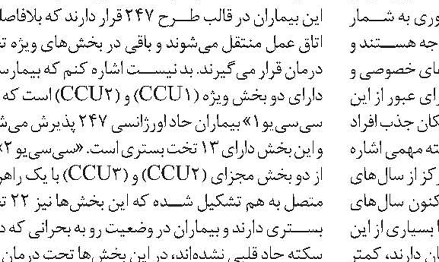 اشتغال 14000 پرستار تا یک ماه آینده