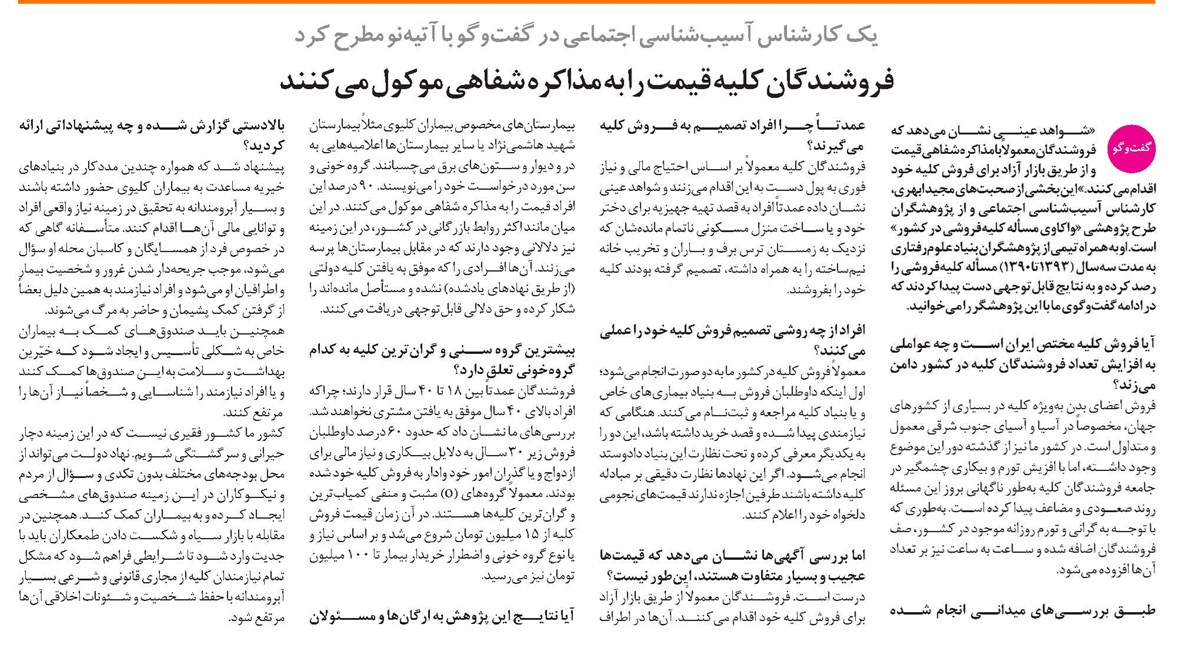 فروشندگان کلیه قیمت را به مذاکره شفاهی موکول میکنند