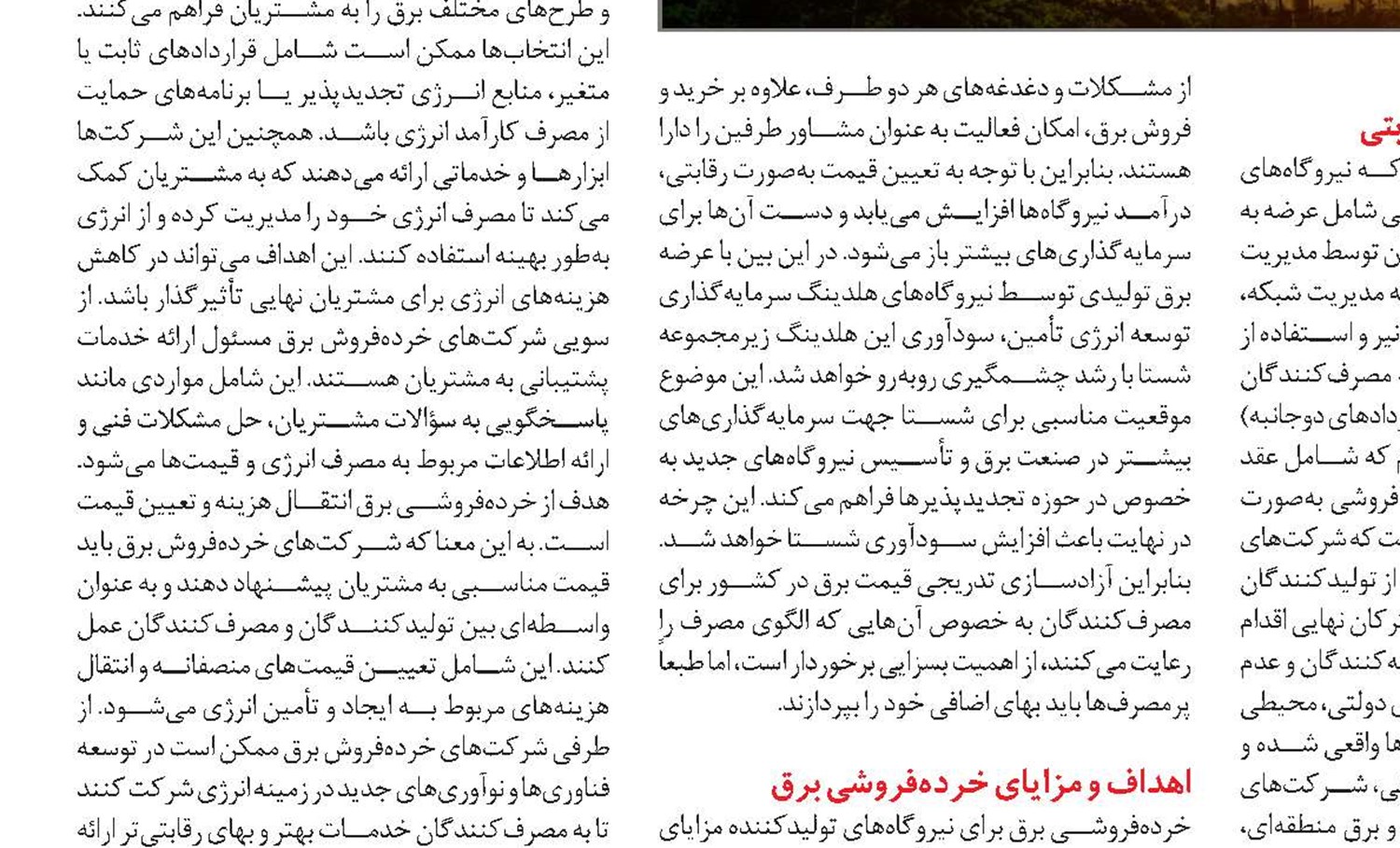 تبعات اقتصادی کاهش «ضریب پشتیبانی» برای سازمان تأمین‌اجتماعی