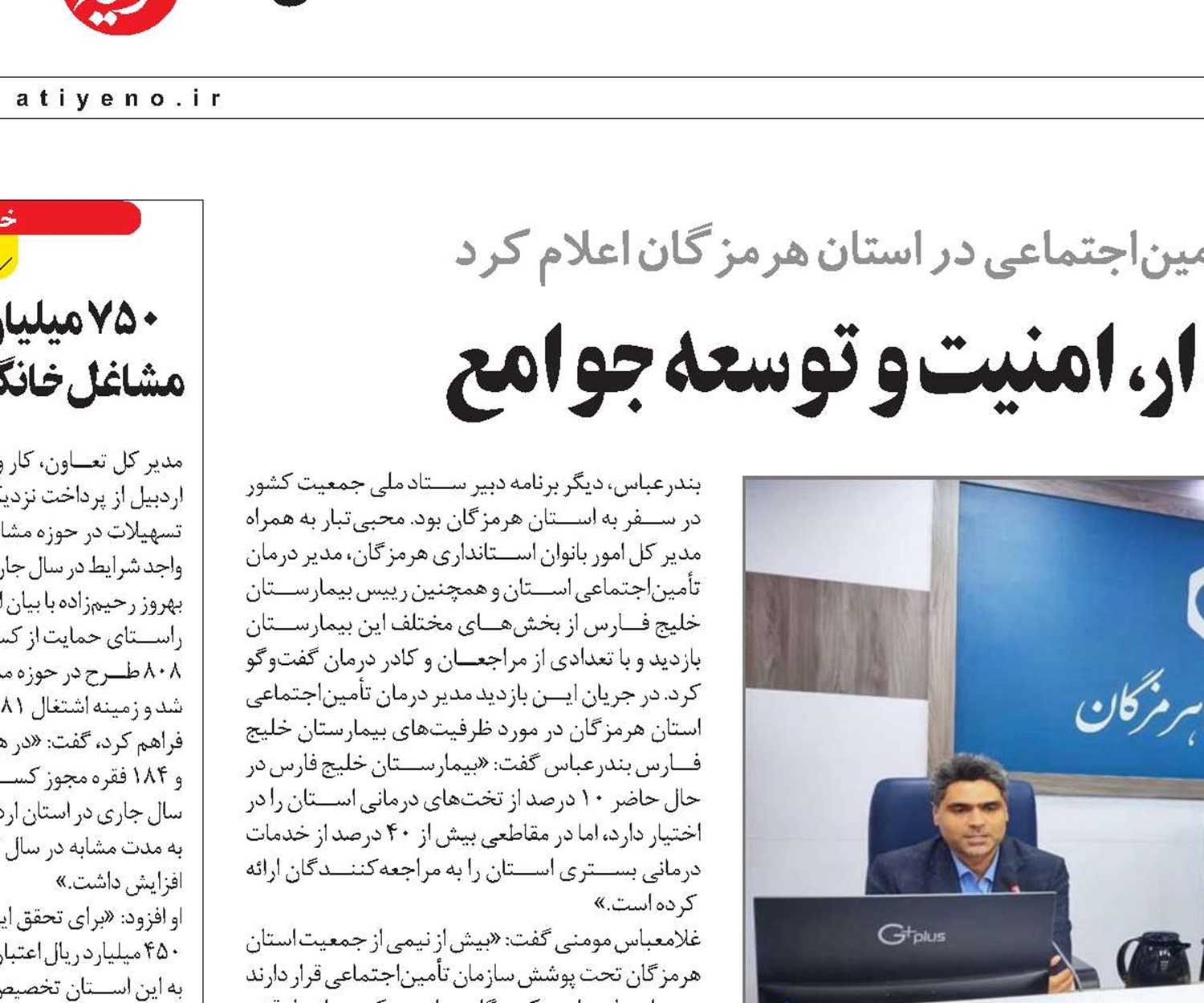 جمعیت؛ مؤلفه‌ اصلی اقتدار، امنیت و توسعه جوامع 