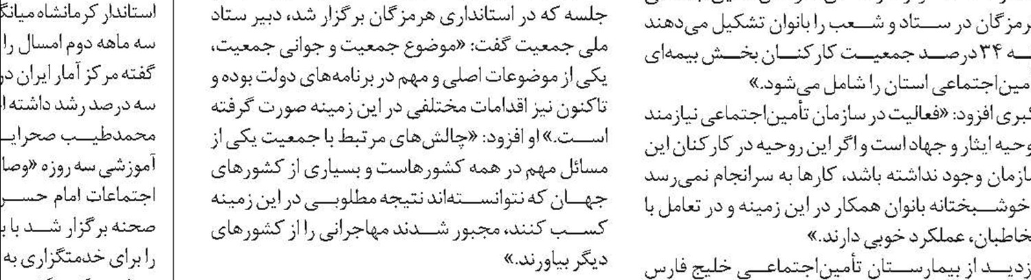 کاهش ۱۸ درصدی اختلافات کارگری و کارفرمایی در استان گلستان 