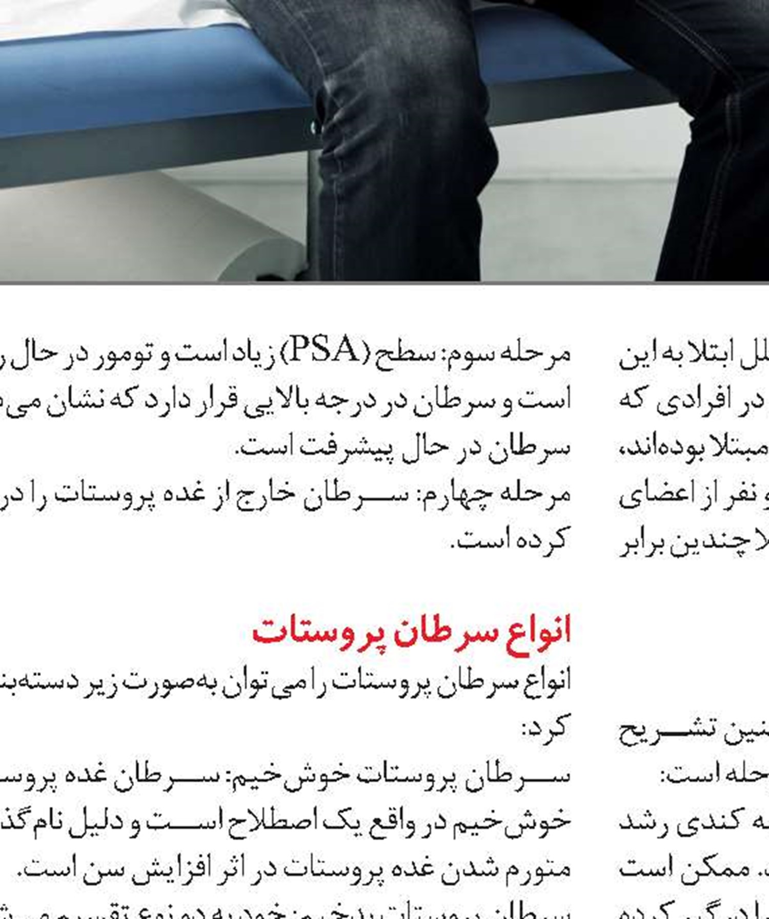 راهکار‌های طب سنتی برای درمان پروستات