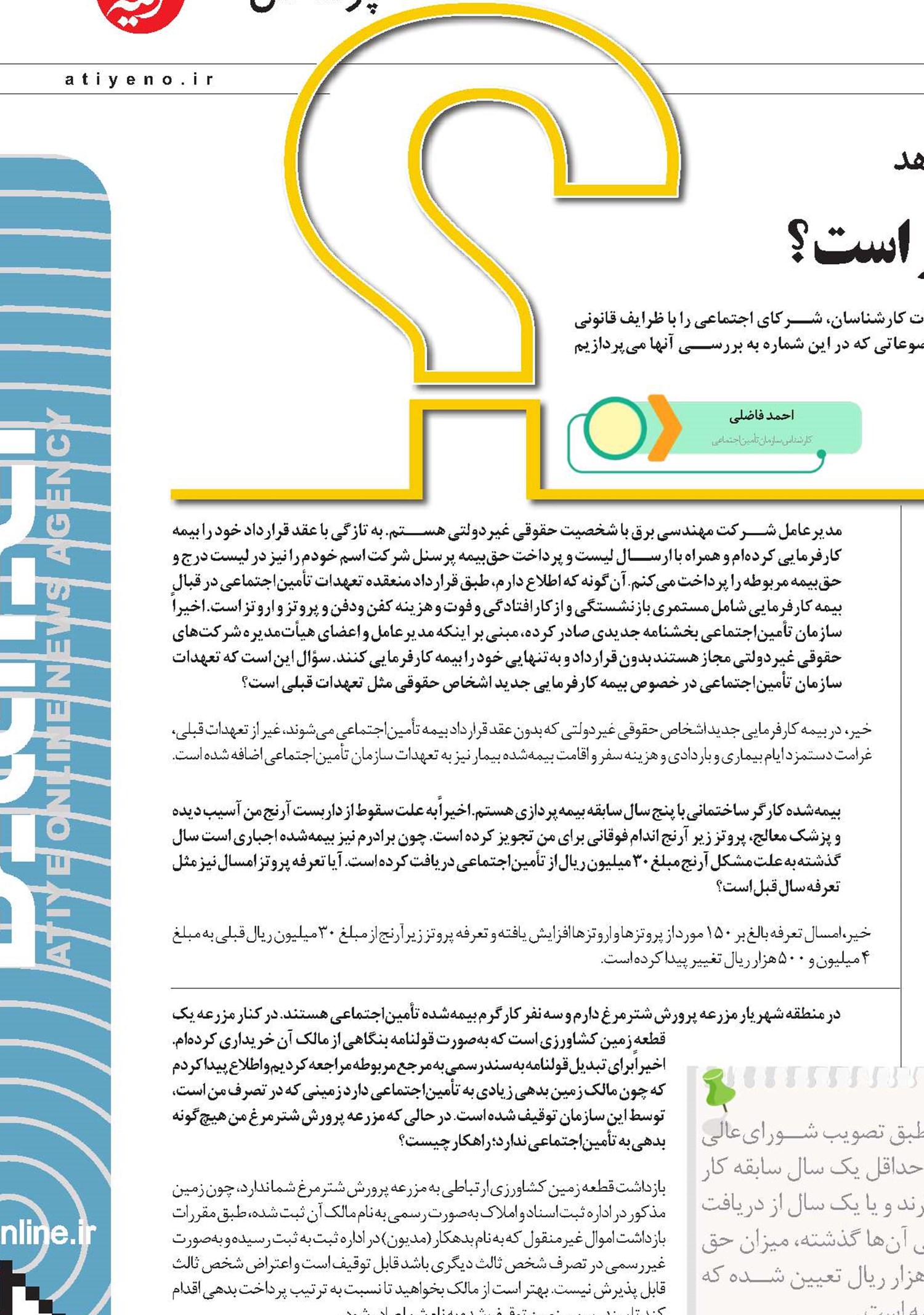 حق سنوات کارگران در سال  1402 چقدر است؟