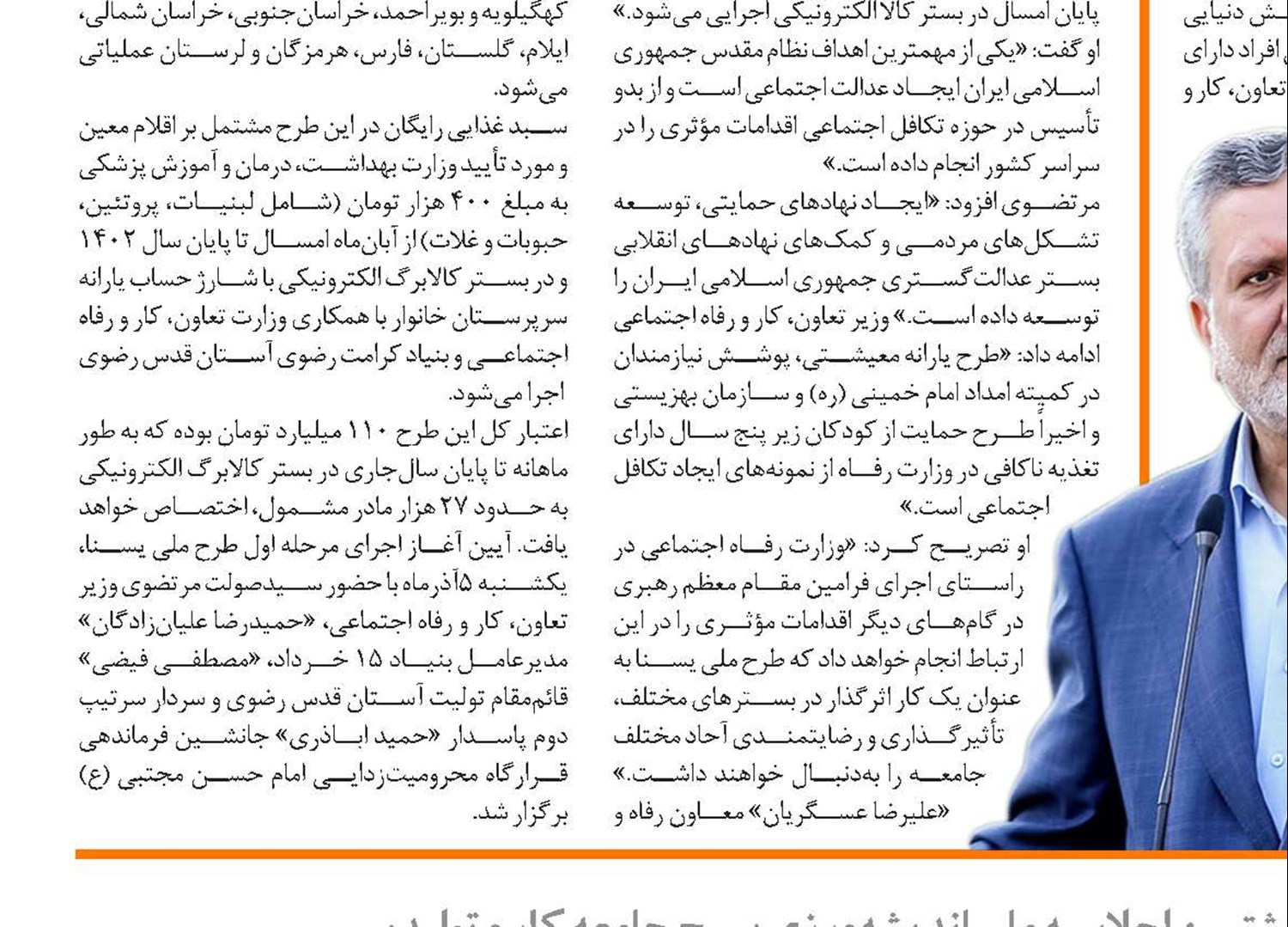 عدالت‌محوری و قانون‌گرایی؛ ملاک ‌عمل همه تصمیم‌گیری‌ها و اصلاحات است