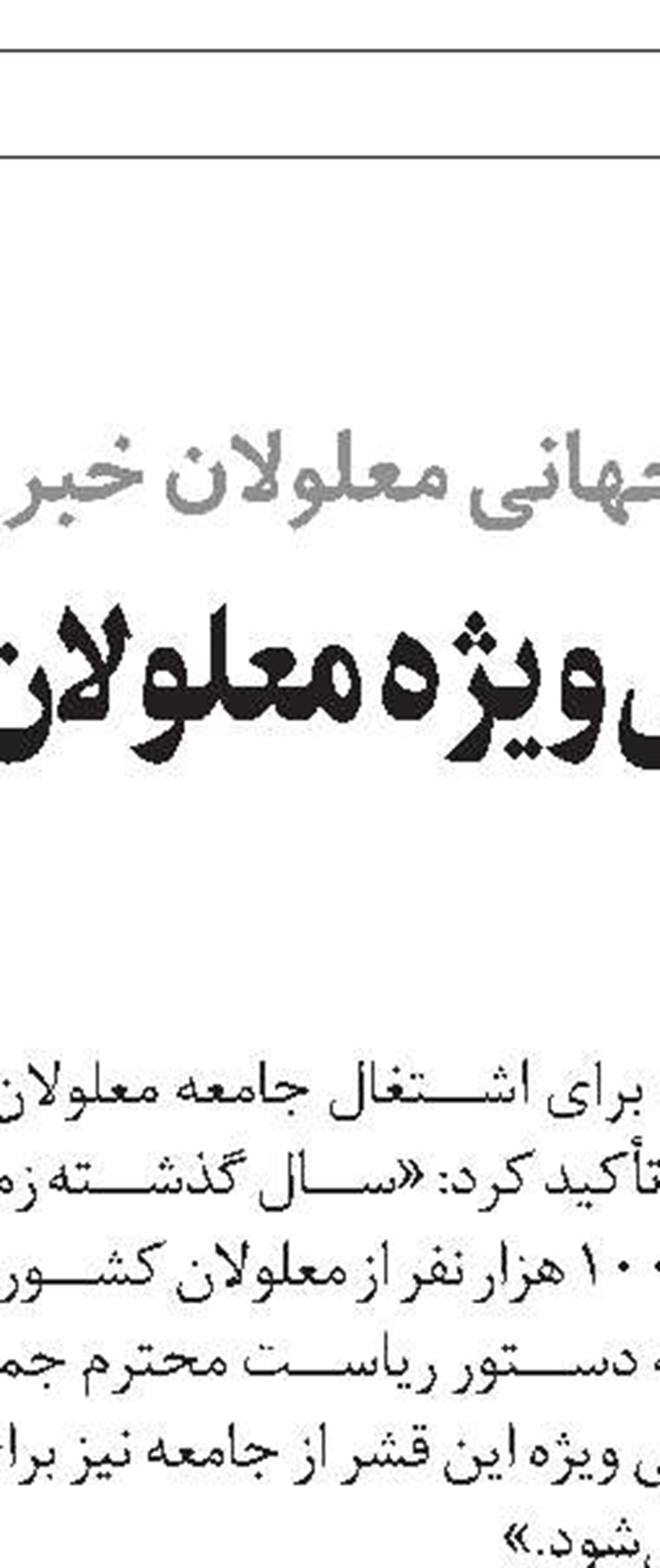 استقبال ۲۷ میلیون نفر از طرح کالابرگ الکترونیکی