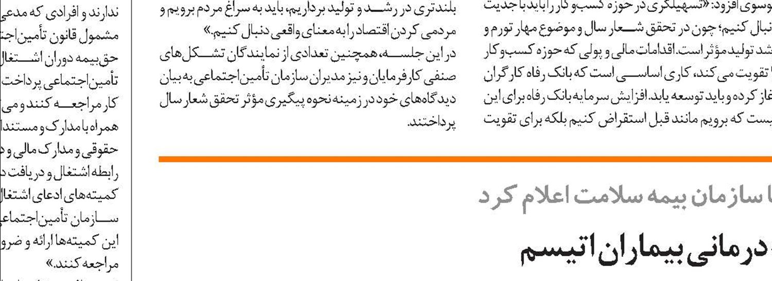 همه ورزشکاران، مربیان و فعالان حوزه ورزشی می‌توانند بیمه شوند