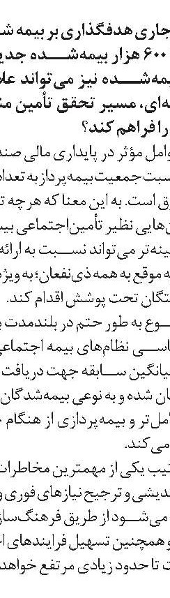 شرکت کارکنان سازمان تأمین‌اجتماعی در نشست‌های آموزشی مهارت تربیت فرزند