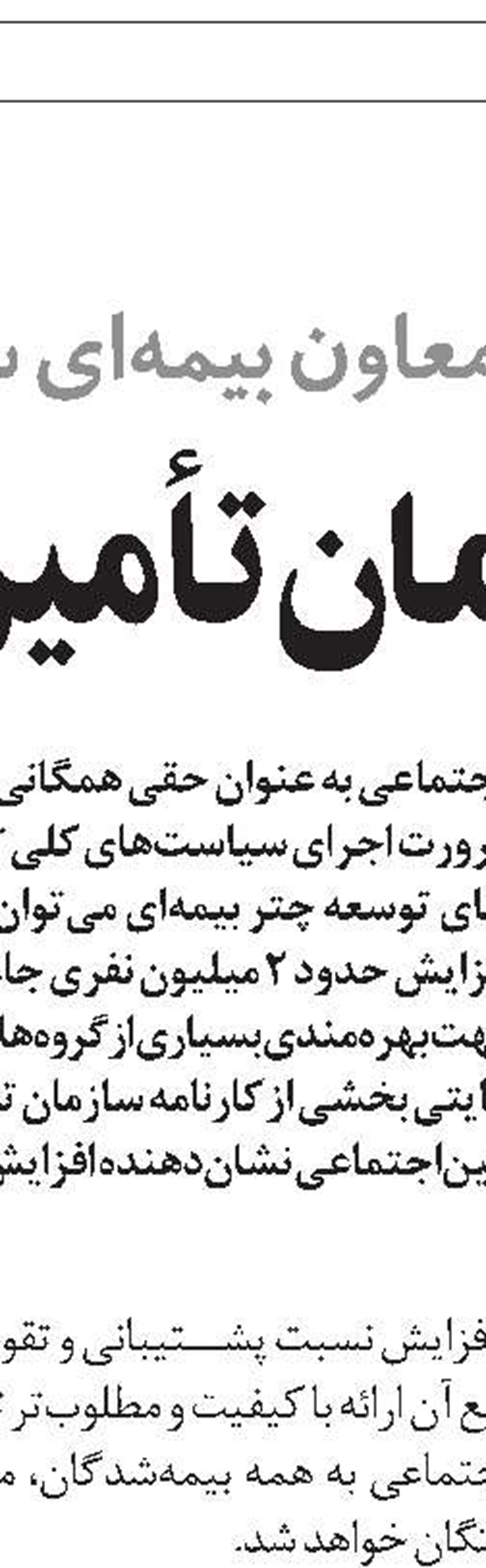 نشست اصلاح آیین‌نامه مهدهای کودک کارگری برگزار شد