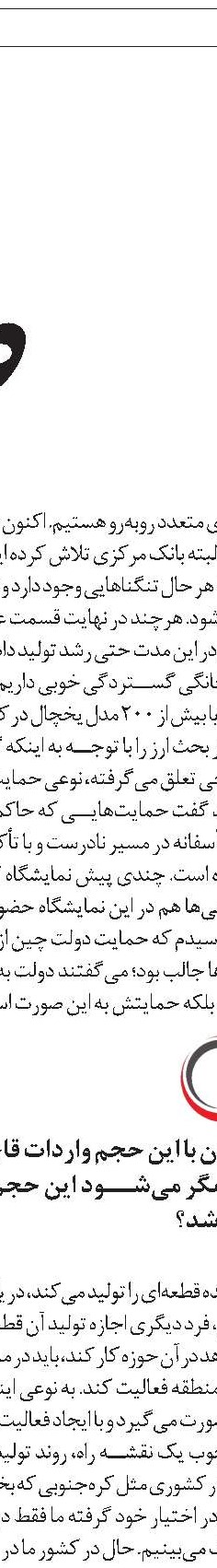 امـروز و فـردای صنعت لوازم خانگی 