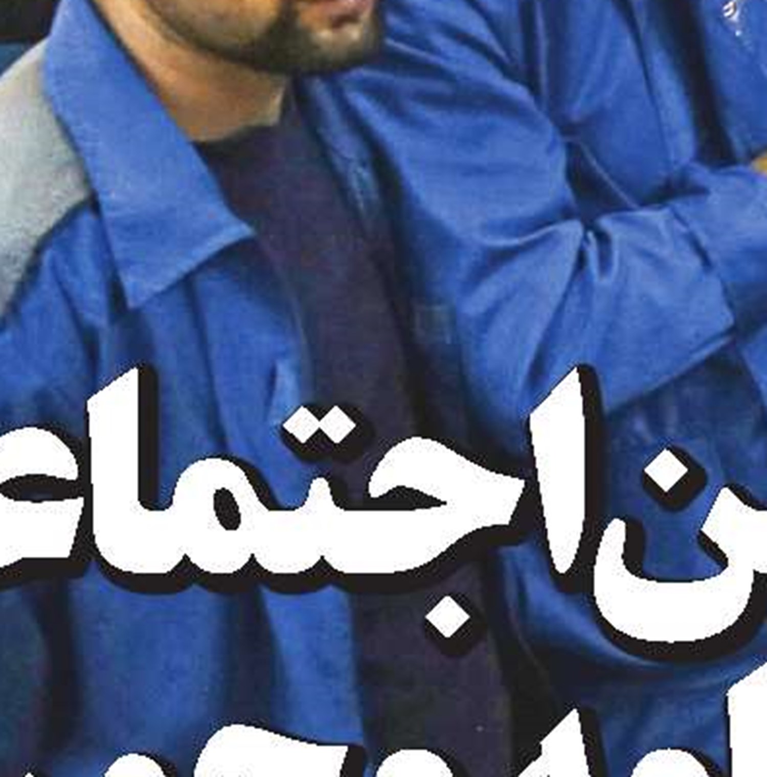 بر قطب‌‌های صنعت چه گذشت؟