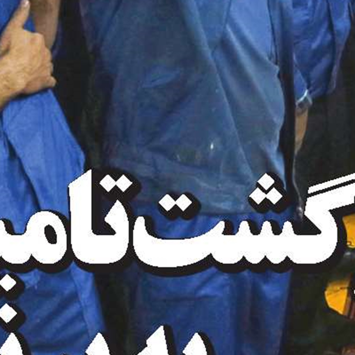 71 میلیون خط تلفن همراه برای ایرانی‌ها