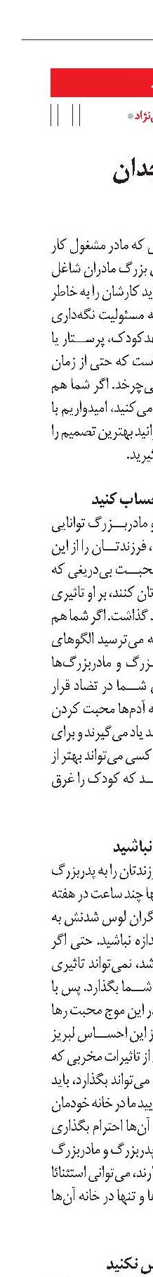 بدون عذاب‌وجدان کار کنید