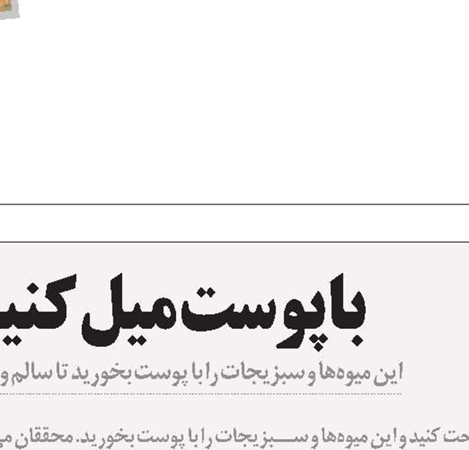 حرف‌دلتان را بزنید