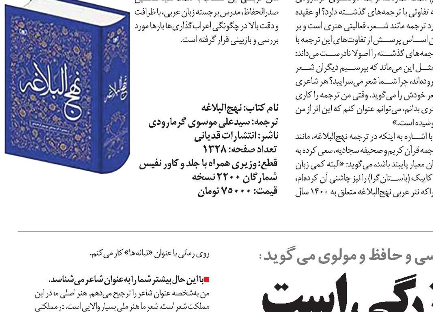 شاعر بودن افتخار بزرگی است