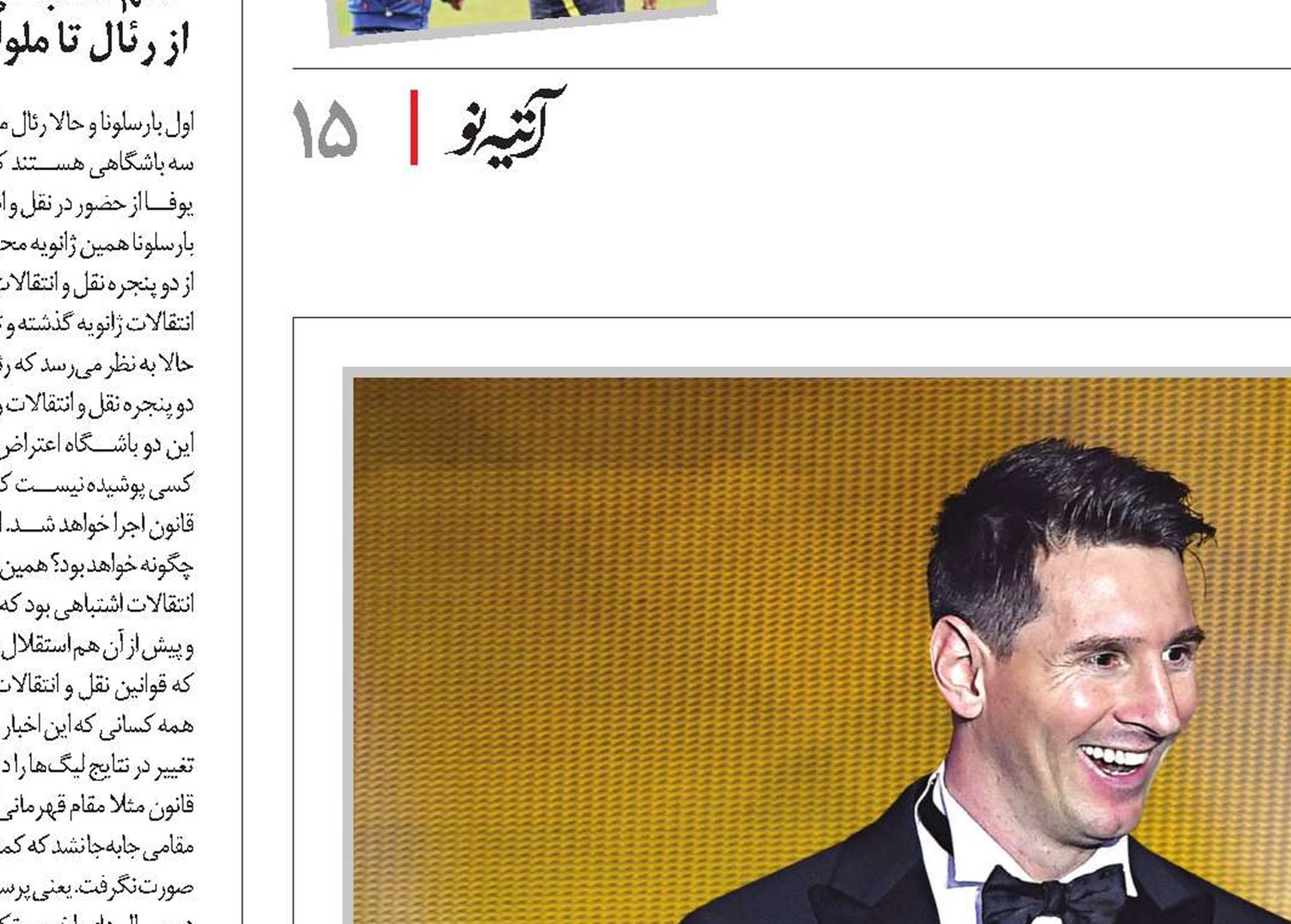 دهه «مسالدو»