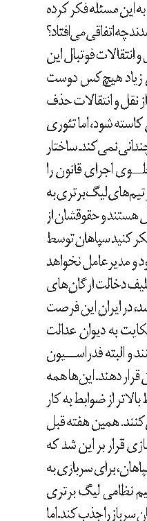   برنامه بازی‌ها 