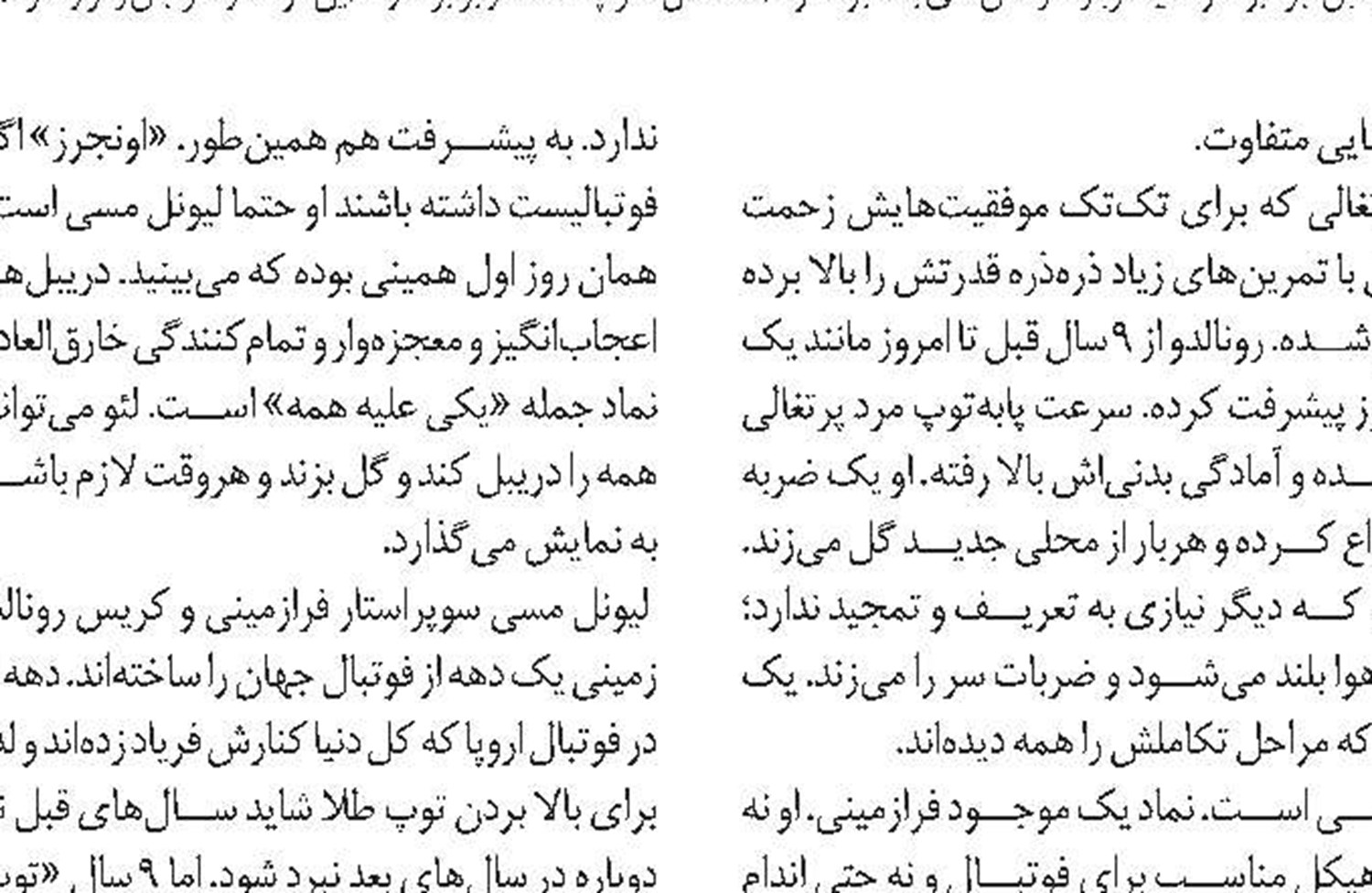 چهره‌ها