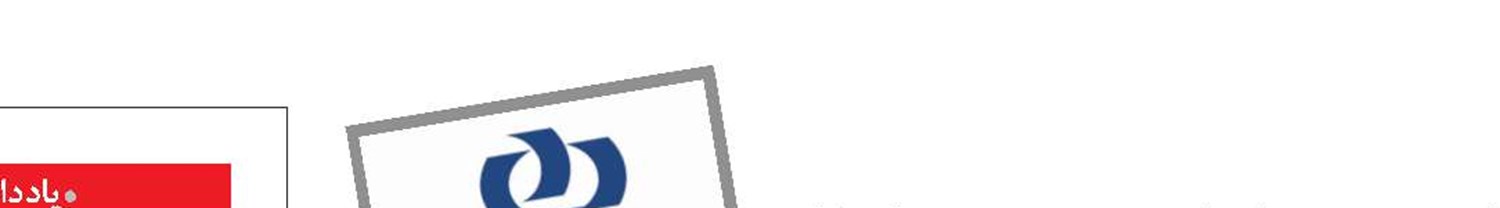 بانک رفاه به جامعه پزشکی تسهیلات پرداخت می‌کند