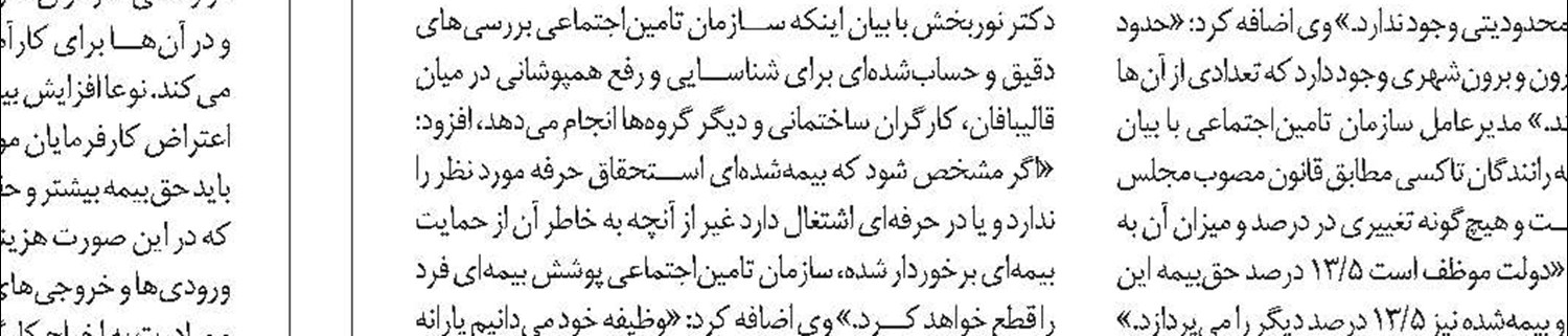 کارفرمایان خوش‌حساب تشویق می‌شوند