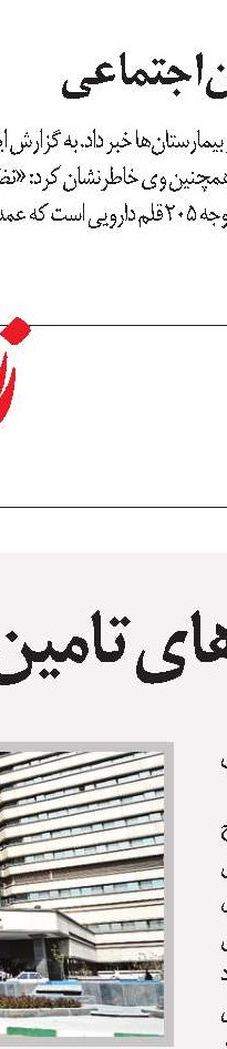 باید چکاپ واقعی را تحت پوشش قرار دهیم 
