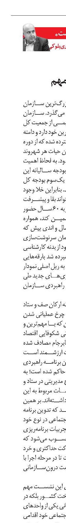 یک نشست و چند دستاورد مهم