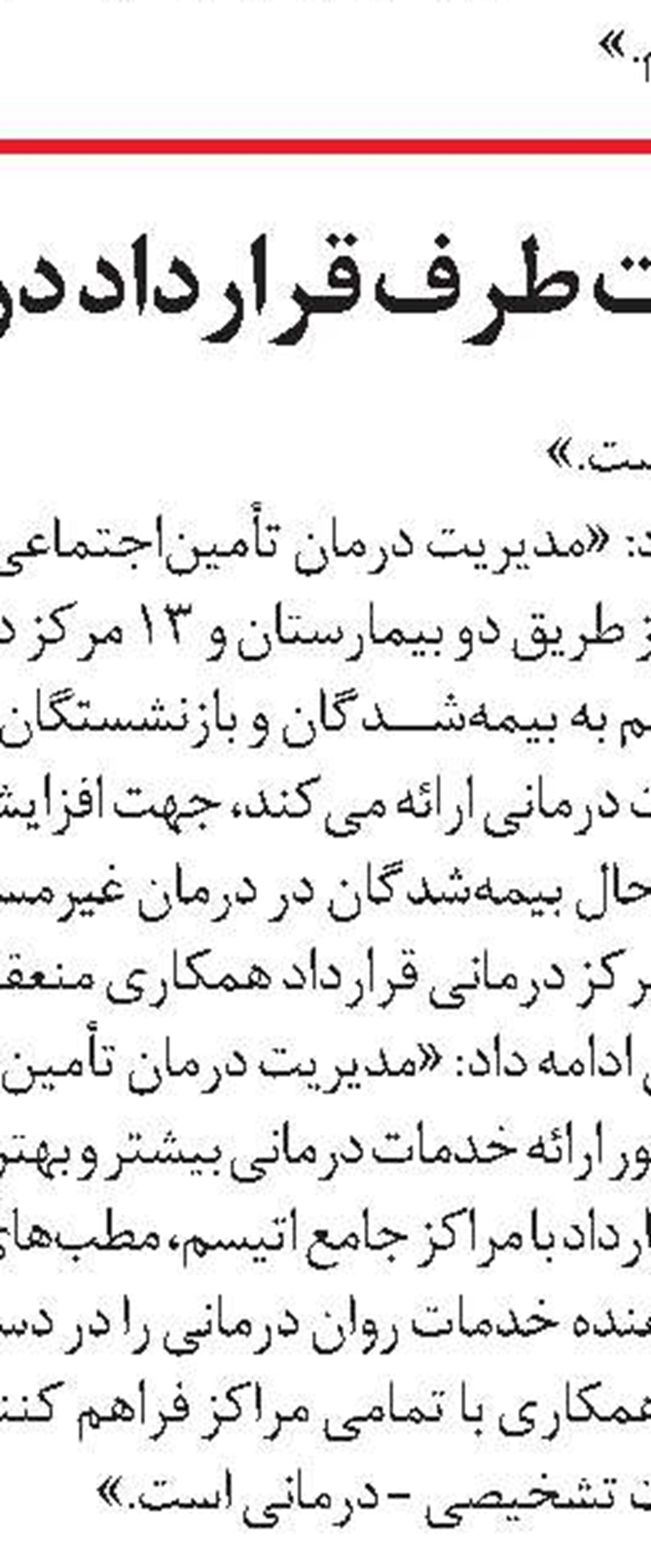 اشتغالزایی صندوق کارآفرینی امید در اردبیل