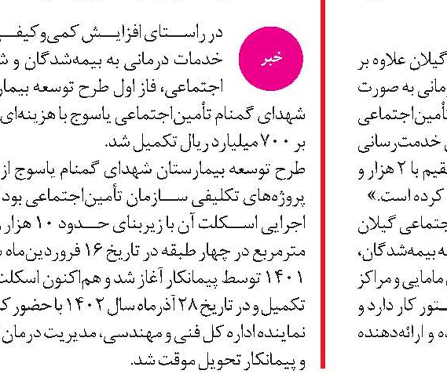 ایجاد بیش از ۱۹000 شغل در استان بوشهر