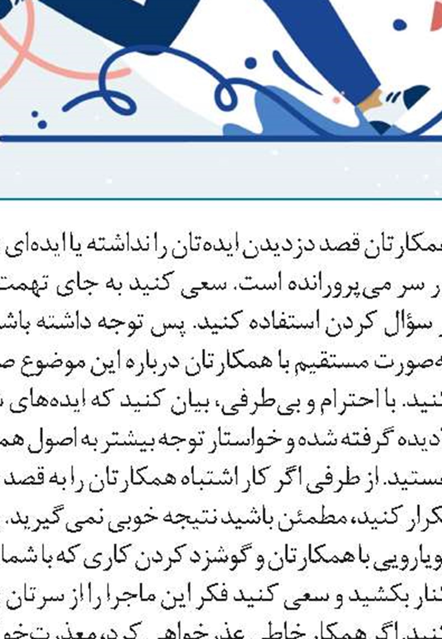 روش‌هایی برای تقویت خلاقیت